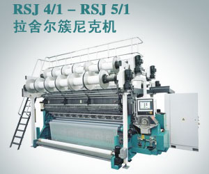 RSJ 4/1 - RSJ 5/1 拉舍爾簇尼克機(jī)