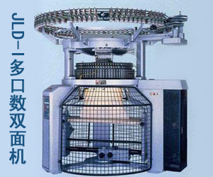 JLD-I多口數(shù)雙面機(jī)