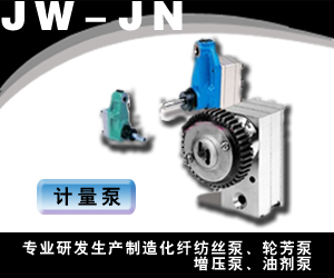 JW-JN系列計(jì)量泵