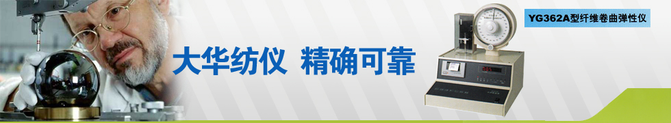 常州市大華電子儀器有限公司