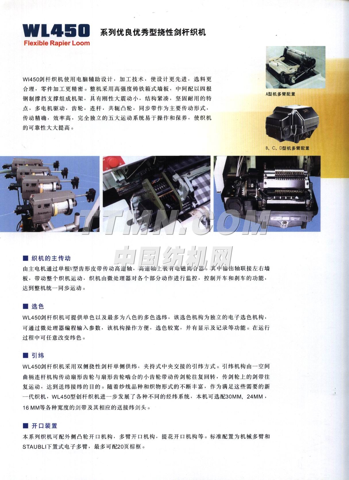 浙江萬利紡織機(jī)械有限公司