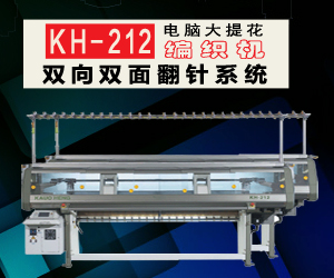 電腦大提花編織機+img